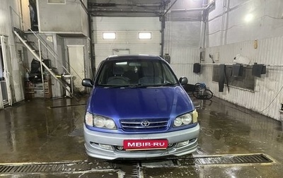 Toyota Ipsum II, 1997 год, 560 000 рублей, 1 фотография