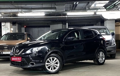 Nissan Qashqai, 2016 год, 1 750 000 рублей, 1 фотография