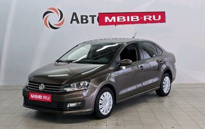 Volkswagen Polo VI (EU Market), 2018 год, 1 350 000 рублей, 1 фотография