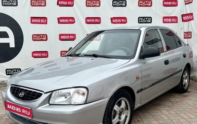 Hyundai Accent II, 2004 год, 299 990 рублей, 1 фотография