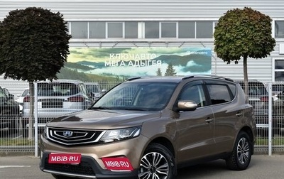 Geely Emgrand X7 I, 2020 год, 1 499 000 рублей, 1 фотография