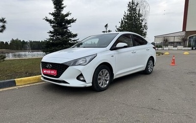 Hyundai Solaris II рестайлинг, 2020 год, 1 490 000 рублей, 1 фотография