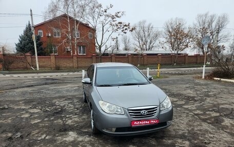 Hyundai Elantra IV, 2010 год, 850 000 рублей, 1 фотография