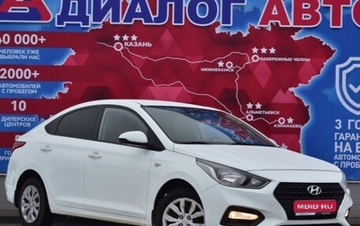 Hyundai Solaris II рестайлинг, 2017 год, 1 380 000 рублей, 1 фотография