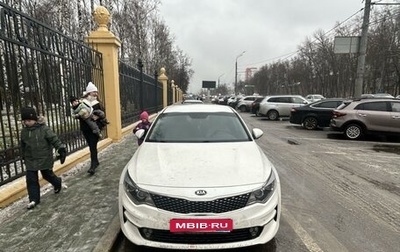 KIA Optima IV, 2018 год, 1 700 000 рублей, 1 фотография