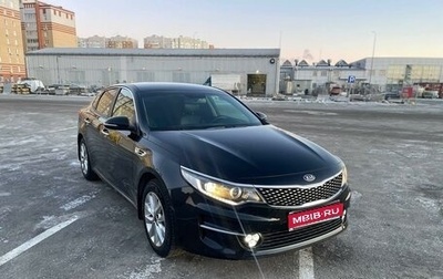 KIA Optima IV, 2017 год, 2 230 000 рублей, 1 фотография