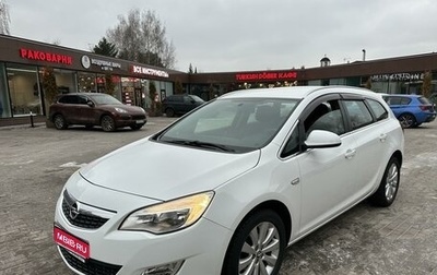 Opel Astra J, 2011 год, 1 230 000 рублей, 1 фотография