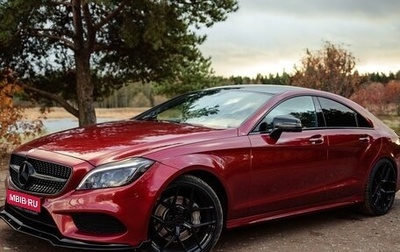 Mercedes-Benz CLS, 2015 год, 3 350 000 рублей, 1 фотография