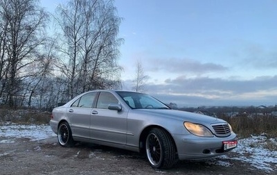 Mercedes-Benz S-Класс, 1999 год, 849 000 рублей, 1 фотография