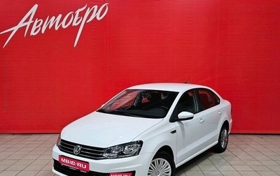 Volkswagen Polo VI (EU Market), 2020 год, 1 450 000 рублей, 1 фотография