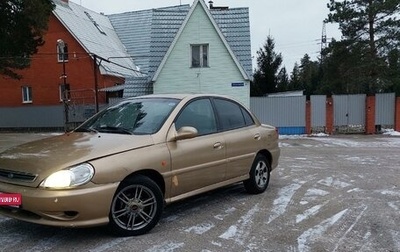 KIA Rio II, 2001 год, 270 000 рублей, 1 фотография