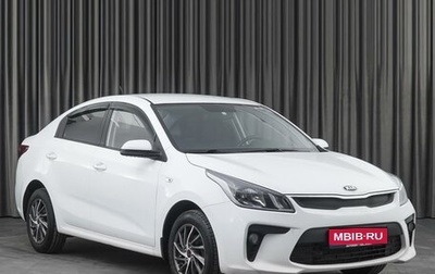 KIA Rio IV, 2019 год, 1 599 000 рублей, 1 фотография