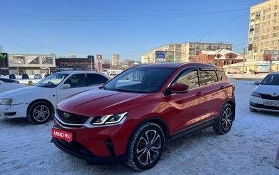 Geely Coolray I, 2020 год, 2 150 000 рублей, 1 фотография