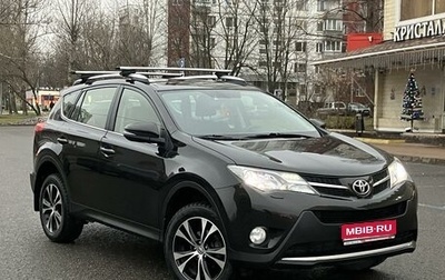 Toyota RAV4, 2015 год, 1 995 000 рублей, 1 фотография