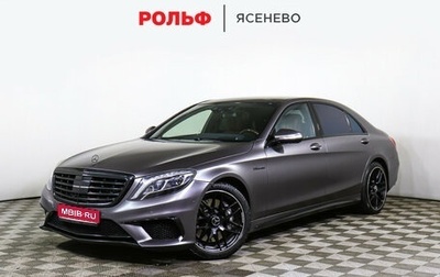 Mercedes-Benz S-Класс AMG, 2014 год, 4 935 000 рублей, 1 фотография