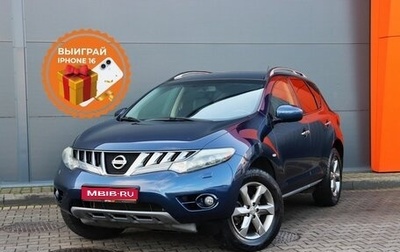 Nissan Murano, 2010 год, 1 499 000 рублей, 1 фотография