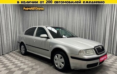 Skoda Octavia IV, 2005 год, 450 000 рублей, 1 фотография