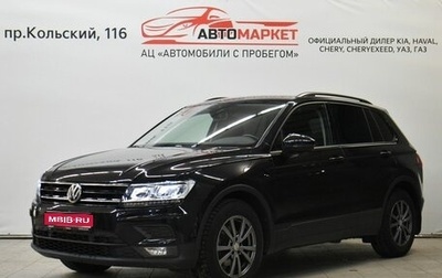 Volkswagen Tiguan II, 2020 год, 2 599 000 рублей, 1 фотография