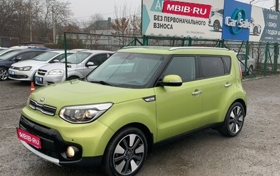 KIA Soul II рестайлинг, 2019 год, 1 950 000 рублей, 1 фотография