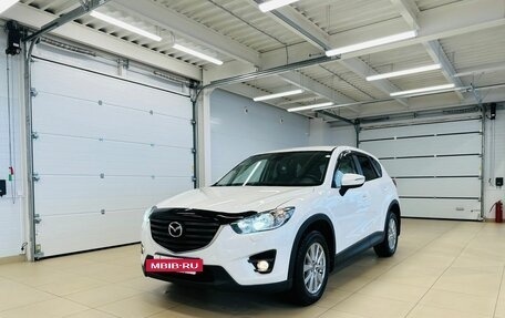 Mazda CX-5 II, 2016 год, 2 319 000 рублей, 2 фотография