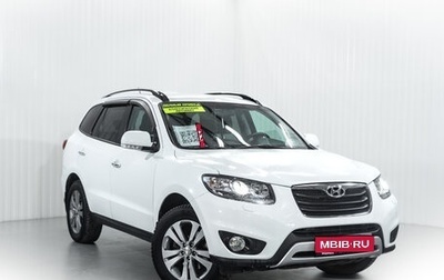 Hyundai Santa Fe III рестайлинг, 2012 год, 1 550 000 рублей, 1 фотография