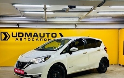 Nissan Note II рестайлинг, 2017 год, 1 350 000 рублей, 1 фотография