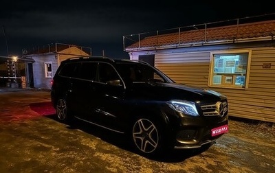 Mercedes-Benz GLS, 2017 год, 5 500 000 рублей, 1 фотография