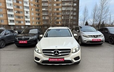 Mercedes-Benz GLC, 2016 год, 3 000 000 рублей, 1 фотография