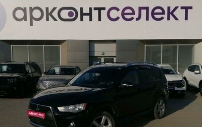 Mitsubishi Outlander III рестайлинг 3, 2009 год, 1 315 000 рублей, 1 фотография