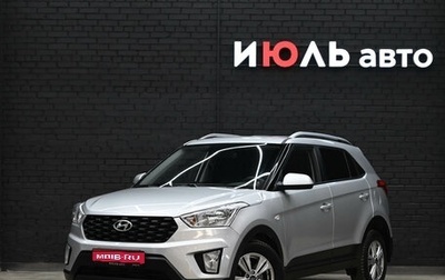 Hyundai Creta I рестайлинг, 2021 год, 2 550 000 рублей, 1 фотография