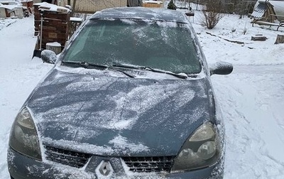 Renault Symbol I, 2006 год, 195 000 рублей, 1 фотография