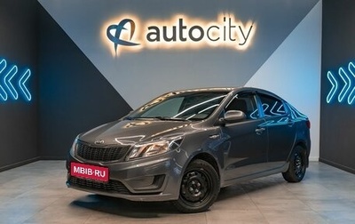 KIA Rio III рестайлинг, 2013 год, 1 099 000 рублей, 1 фотография