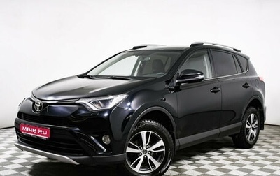 Toyota RAV4, 2017 год, 2 449 000 рублей, 1 фотография