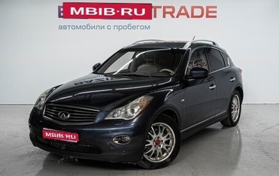 Infiniti EX, 2008 год, 1 090 000 рублей, 1 фотография