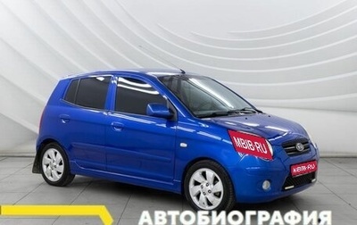 KIA Picanto I, 2006 год, 628 000 рублей, 1 фотография