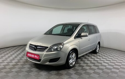 Opel Zafira B, 2011 год, 830 000 рублей, 1 фотография