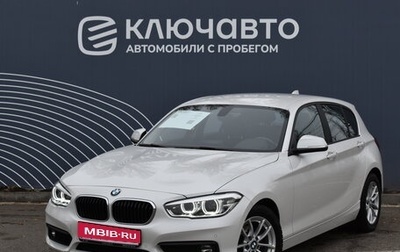 BMW 1 серия, 2017 год, 1 950 000 рублей, 1 фотография