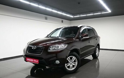 Hyundai Santa Fe III рестайлинг, 2011 год, 1 395 000 рублей, 1 фотография