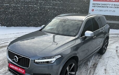 Volvo XC90 II рестайлинг, 2016 год, 4 900 000 рублей, 3 фотография