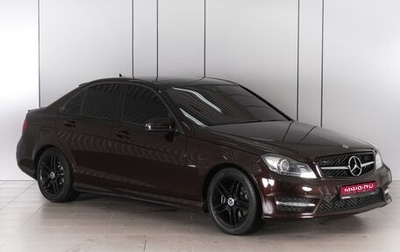 Mercedes-Benz C-Класс, 2012 год, 1 880 000 рублей, 1 фотография