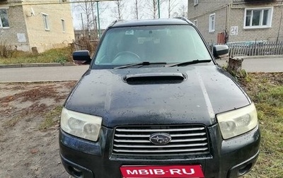 Subaru Forester, 2002 год, 750 000 рублей, 1 фотография