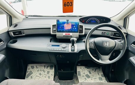 Honda Freed I, 2014 год, 1 499 999 рублей, 16 фотография