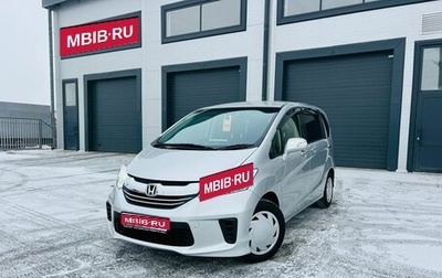 Honda Freed I, 2014 год, 1 499 999 рублей, 1 фотография