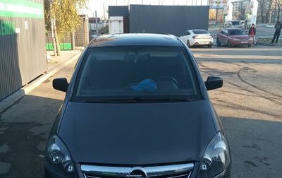 Opel Zafira B, 2011 год, 698 000 рублей, 1 фотография