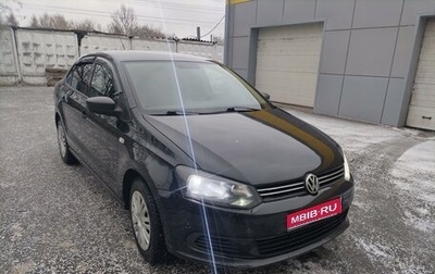 Volkswagen Polo VI (EU Market), 2012 год, 700 000 рублей, 1 фотография