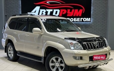 Toyota Land Cruiser Prado 120 рестайлинг, 2007 год, 2 657 000 рублей, 1 фотография