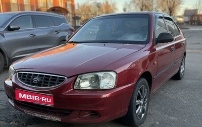 Hyundai Accent II, 2006 год, 375 000 рублей, 1 фотография