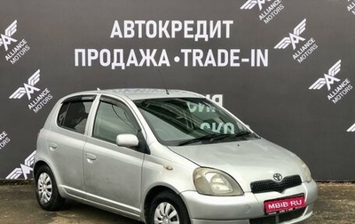 Toyota Vitz, 2000 год, 385 000 рублей, 1 фотография