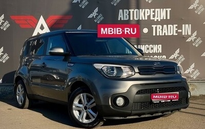 KIA Soul III, 2019 год, 1 845 000 рублей, 1 фотография