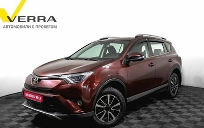 Toyota RAV4, 2017 год, 2 650 000 рублей, 1 фотография